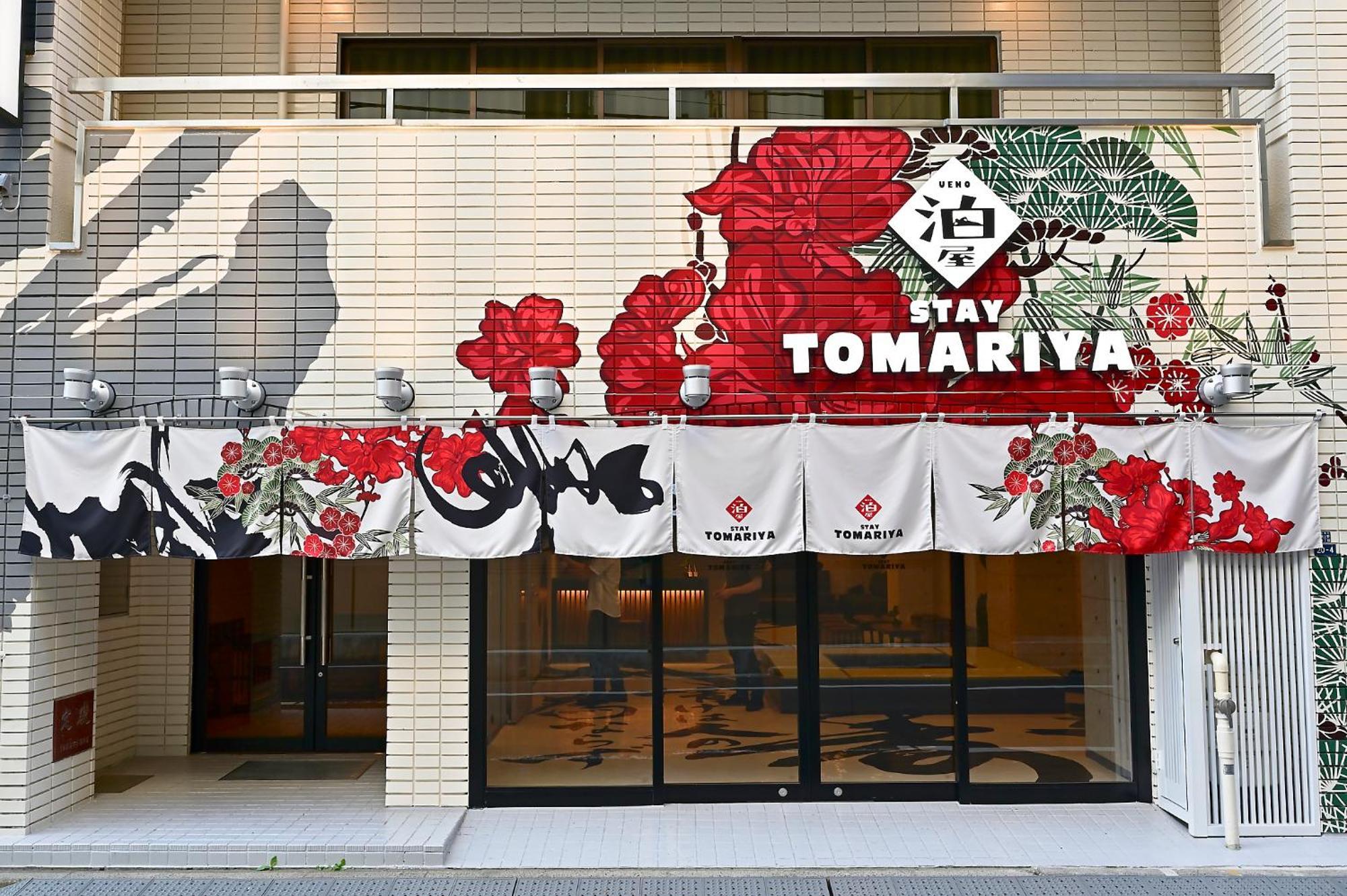 Hotel Tomariya Ueno Токио Екстериор снимка